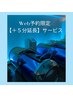 【ホットペッパーからのご予約限定＋５分延長】 再来 酸素カプセル95分4400円