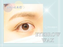 モンミニョン 千葉駅店(Mon mignon)/アイブロウWaxで美眉へ[千葉駅]