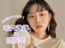 ウプエステティックの雰囲気（とにかく上がる！毛穴洗浄M/LコースはVリフト施術込みです♪）