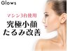 【究極小顔】T高周波（インモード/サーマ/ハイパーナイフEX）＋水玉LDM