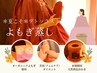 8月特別*夏バテ改善よもぎ30分＋オイル60分全身/ヘッド計90分￥11000→￥7000