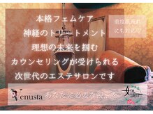 ヴェヌスタ(VENUSTA)