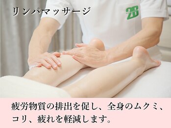 サロン ド ハルカ(Haruka)/全身リンパマッサージ