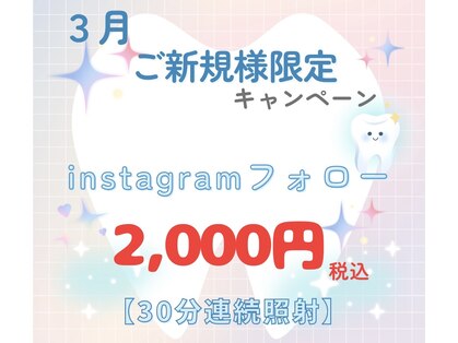 宮崎セルフホワイトニングの写真