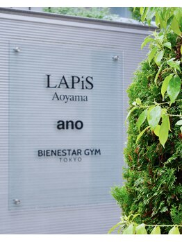 ビエネスタジムトウキョウ 青山(BIENESTAR GYM TOKYO)/【外観】青山の静かな隠れ家