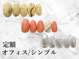 定額◇オフィス系シンプルコース