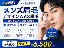 ボニート(Bonito)の雰囲気（メンズも大歓迎！眉毛も鼻毛も歯も全部綺麗に！仕事帰りに是非！）