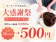 楓の杜鍼灸院の写真