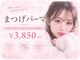 リノ 名古屋栄店(Rino)の写真