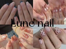 ルネネイル(Lune nail)