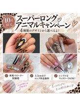 10月限定スーパーロングネイルCP