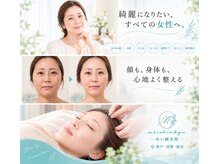 めい鍼灸院