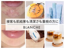 ブランシュ(Blanche)