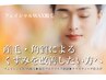 艶玉/顔ワックス脱毛+鎮静アルゲマスク9900→5500円