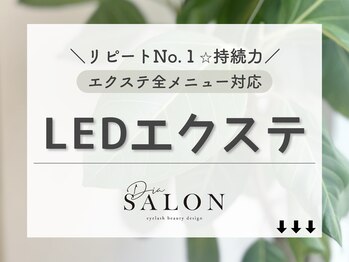 ディアサロン 横浜店(Dia salon)/