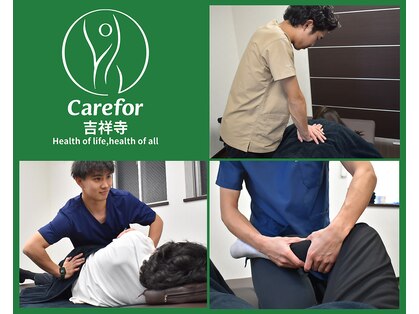 ケアフォー 吉祥寺(Carefor)の写真