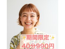 ホワイトニングショップ 北千住店
