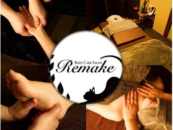 リメイク(Remake)