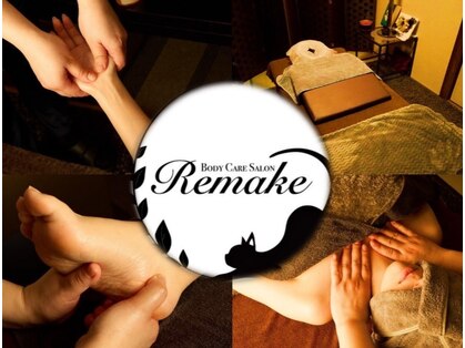 リメイク(Remake)の写真