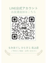 ひとさじ 北上店/公式LINE