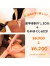 長年の辛い肩こりに☆肩甲骨はがし30分+もみほぐし60分計90分¥6,700→¥6,200