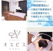 新潟脱毛オスピス