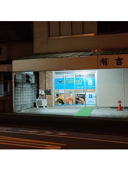 足から健幸 つきみ野店/夜22時まで営業！