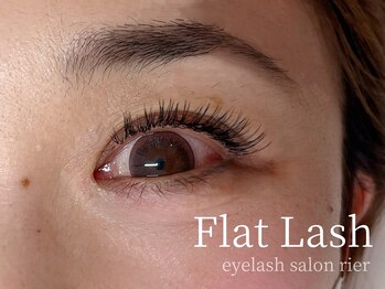 リア(rier)/フラットラッシュ200本