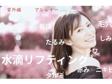 ココスタイルビューティー(COCOSTYLE beauty)