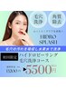 【黒ずみ・ザラつき解消】ハイドロ毛穴洗浄首・頭皮洗浄付70分¥13200→¥5500