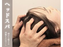 ラクシス(Luxis)の雰囲気(疲れが取れない方へ、頭から整える全身ケア◎)