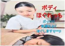 整体院オアシス 直方院(OASIS)