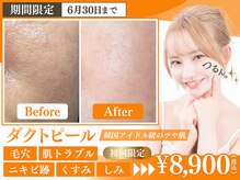 まいれ鍼灸院整骨院 整体院 草津院