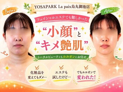 ヨサパーク ラ ぺ(YOSAPARK La paix)の写真