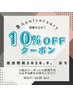 °＊3周年祭クーポン＊°ガチャポン券お持ちの方専用　
