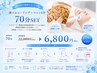 【圧倒的人気◎】★No1選べるピーリング＋マシンUP70分SET32,000→6800円