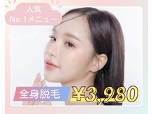 アース エステティック 常盤平店(EARTH aesthetic)