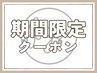 【9月10月限定】夏の疲労の蓄積を解消！鍼灸施術＋もみほぐし 60分 ￥4900