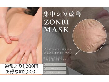 ウォーム(Warm)の写真/《ラジオ波×ゾンビマスク×ボディリンパ》で夏の溜まった疲れを解消しながらシワたるみ・肌荒れ改善へ*