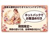 《期間限定》首肩＆鎖骨まわりのオイルリンパマッサージ整体　80分
