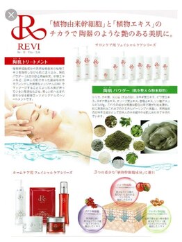 ビューティーハウス ソノ(Sono)/REVI