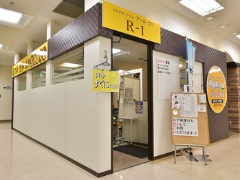 アールワンの写真/【¥4000以下のメニュー充実！】納得の高技術でなかなか取れないコリをしっかりとほぐして疲れを解消☆