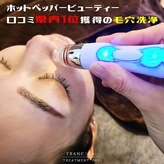 ザ サロン フラン(THE SALON FRANC)