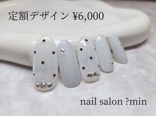 ミン(?min)/定額　6,000円コース