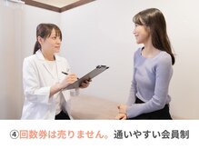 整体えびす丸 三軒茶屋店/4.回数券は売りません。