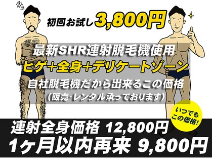 メンズディースタイル 首里店(Men's Dstyle)の写真