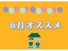 【リピート98％人気No.1 】満足度高◆もみほぐし50分＋アロマオイル50分100分