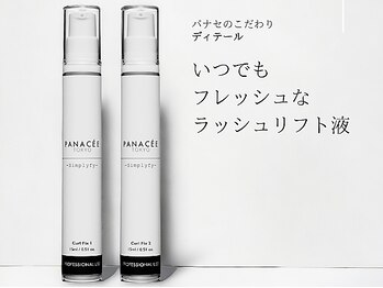 ヴァニーユ ルミネ新宿店/圧倒的モチ!シンプリフィ!!