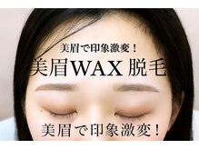 ラブニール ハトル(L'avenir Hathor)/アイブロウ/まつ毛パーマ/マツパ