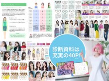 ビースタイルラボ 名古屋(be style lab)の雰囲気（40ページのオリジナルスタイルブックを全員にプレゼント★）